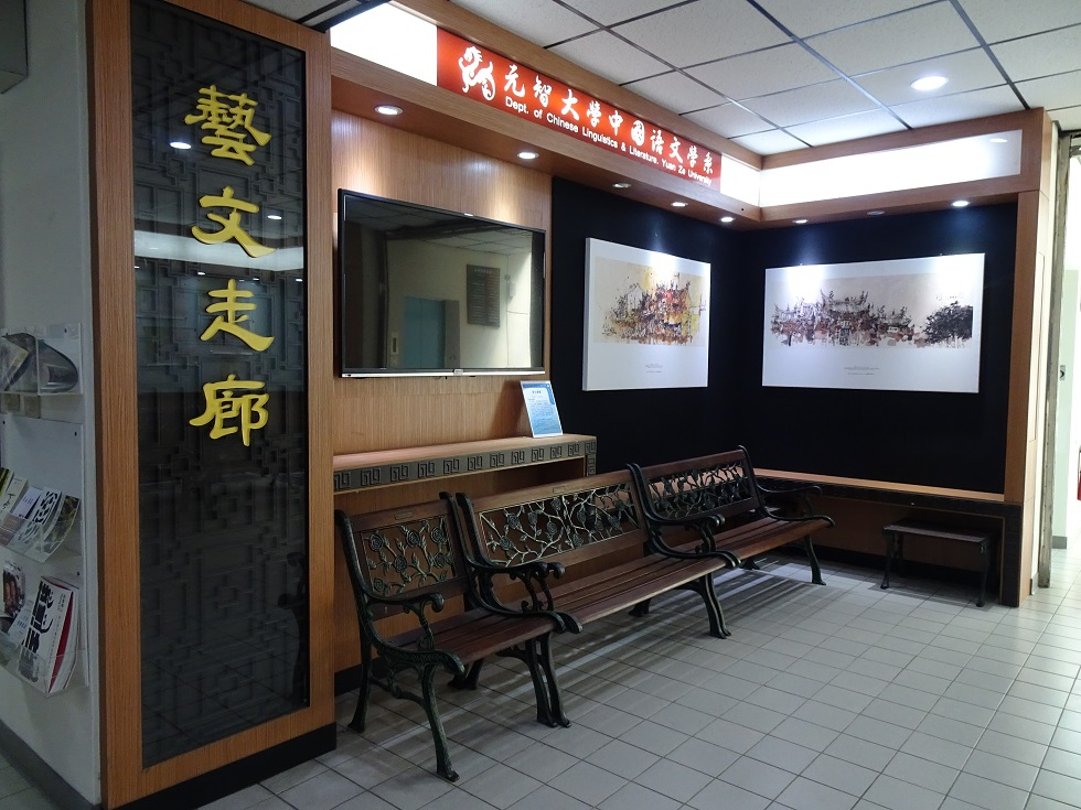 系所環境