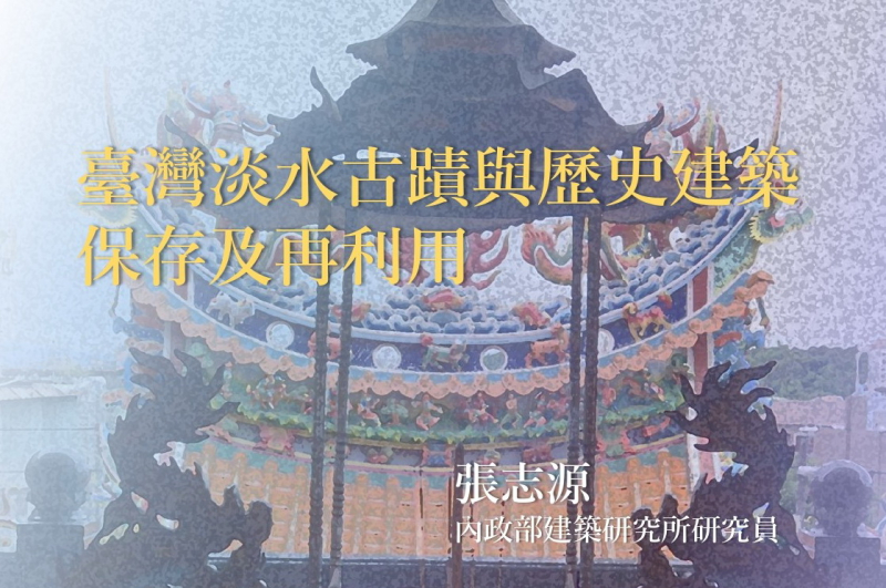 【中語系演講】112.10.30 (一) 13：10-15：00